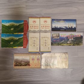 门票十张合售 拉姆拉措景区+西藏博物馆参观券+纳木错景区+昆仑山泰礴顶景区+西江千户苗寨