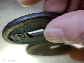 同治通宝大钱！一枚宝陕局同治通宝大钱。直径：52.26mm，厚度：4.02mm，重量：52.8g. 同治通宝大钱十分稀少，非常珍贵。