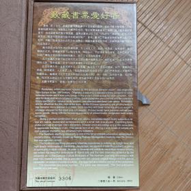 北方交通大学校园文化藏书票【一盒全100张】