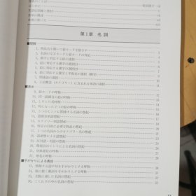 日文书:失语の症训练教材