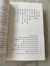 中国哲学简史（英汉双语）