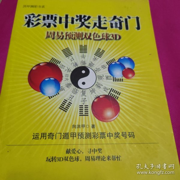 【中彩网-嘲风】大乐透25039期定位走势分析七星彩投注与快3彩票平台推荐