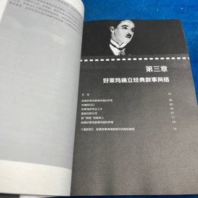 世界电影史（第2版）