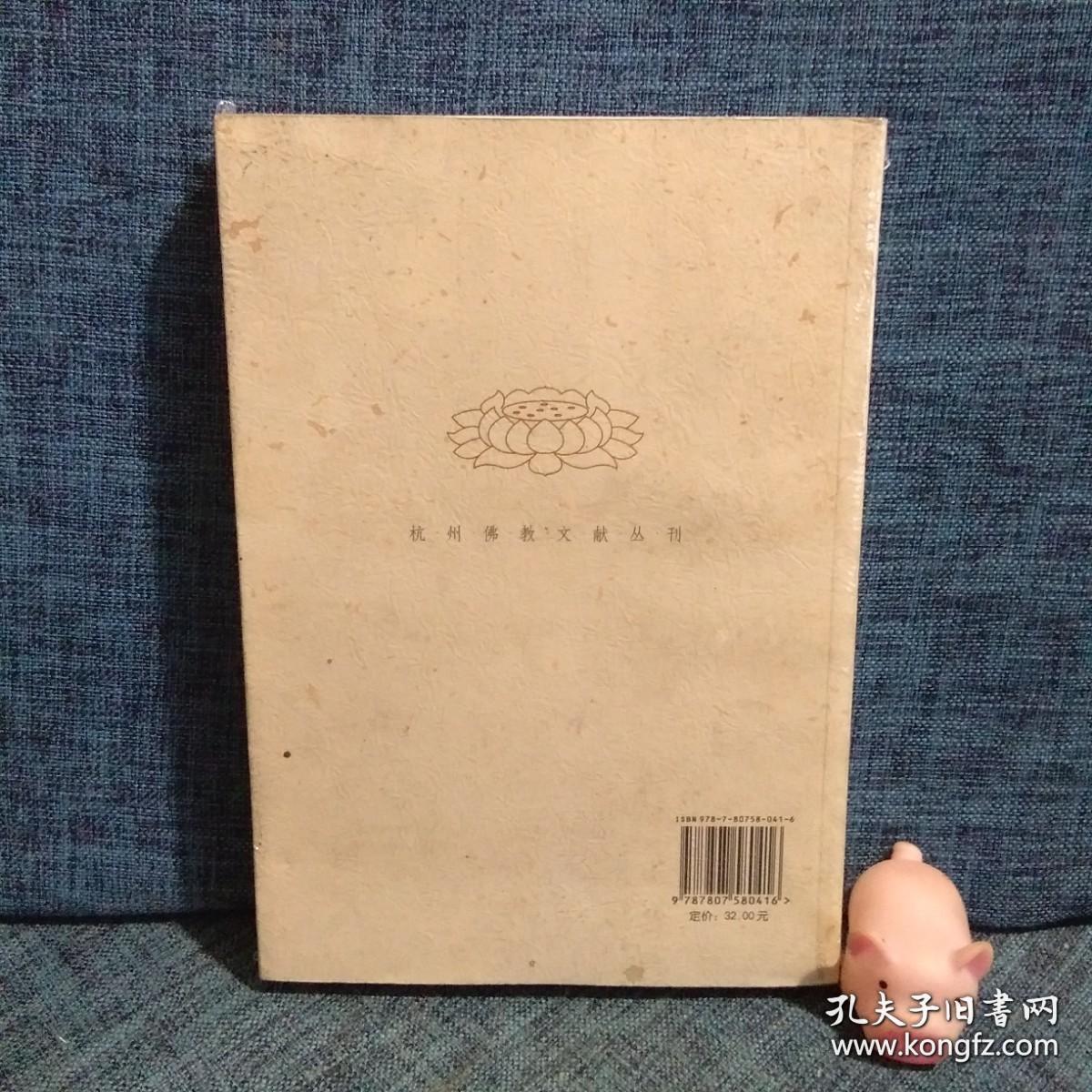 西湖寺院题韵沿革考