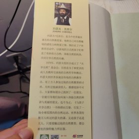 与孩子共享自然