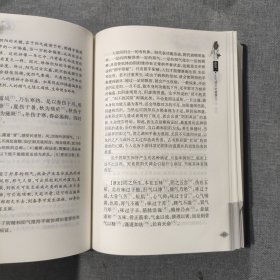 中医经典导读丛书：黄帝内经 素问
