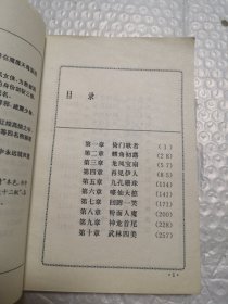 魔面情侠：剑亭绮情经典武侠系列 全五册