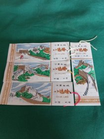 万里长城八达岭书签