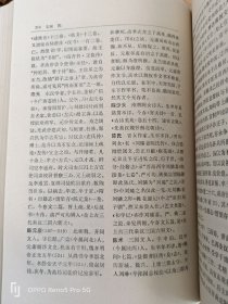 中国文学家大辞典：先秦汉魏晋南北朝卷(32开精装1版1印）