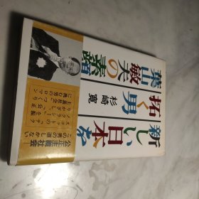 日文原版 小说