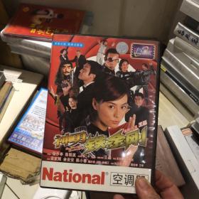 神勇铁金刚DVD