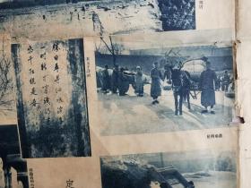 1936年四开《图画晨报》两份合拍，定县巡礼，定县城与古中山国都，实业欢迎陈公博合影。