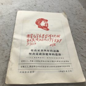 毛主席语录