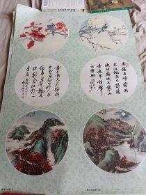 年画 唐诗书画屏一,二,三,四(对开)黄幻吾 胡问遂 孙悟音 上海人民美术出版社 1980年4月1版,两张4月1印尺寸76x53cm
