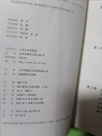 解放战争上下册全（全品正版实物发货）