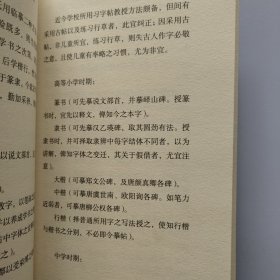 中国书画浅说