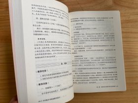 大夏书系·中学整本书阅读教学设计（精选14部经典之作，系统回答“为何读”“如何读”“如何教”）