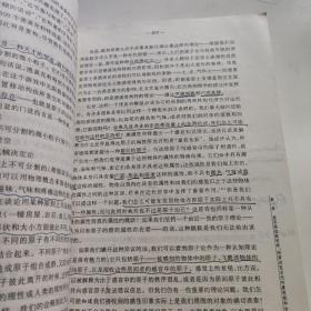 西方哲学史：从古希腊到二十世纪