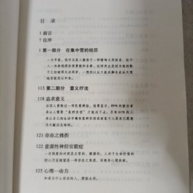 活出生命的意义