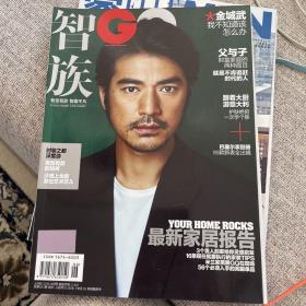 智族GQ  金城武  201506