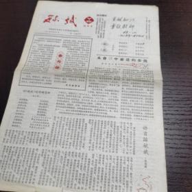 毓斌 创刊号