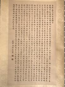 金榜  立轴 83x40 宗金榜，笔名一丁，号乐逸仙斋主，男，汉族，1935年生于河南省太康县，大专学历，当代书法家，老年书法艺术家，河南省书法家协会会员，中国书画研究院成员，中国书画研究协会副会长等。