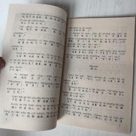 世界文学名著少儿读本之七 魔鞋（注音本）