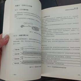 最常见的100个人力资源管理问题（上书脊轻微破损）——y1