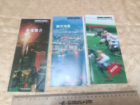 香港观光地图、香港简介、香港赛马观光团3件