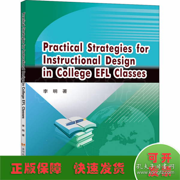 PracticalStrategiesforInstructionalDesignin