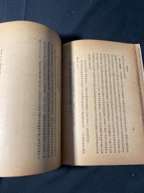 《中国政治史》1940年中华书局初版精装