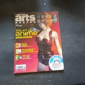 arts数码艺术杂志 2005 11
