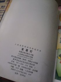 宝莲灯