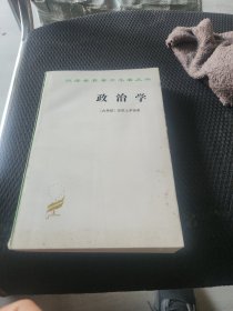 政治学