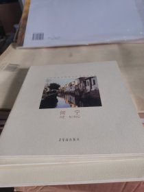 北京服装学院美术系教师作品集 何宁