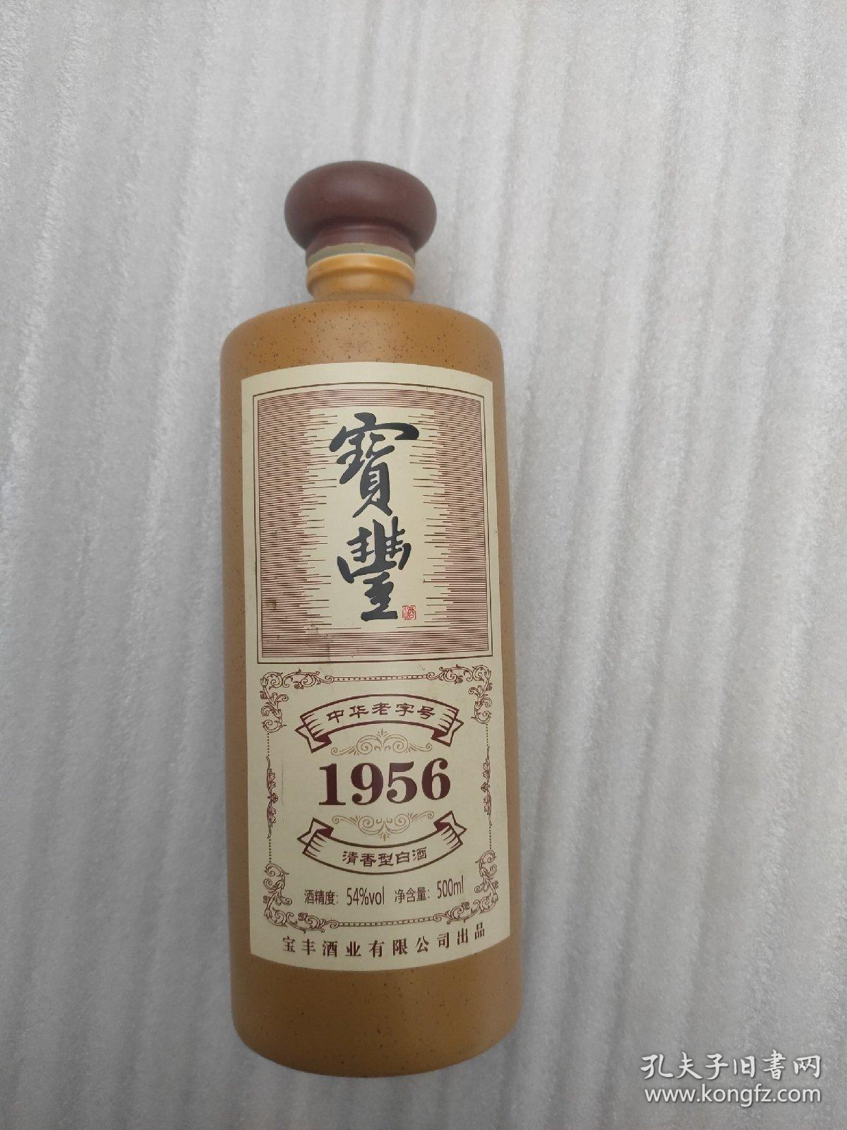 宝丰酒54度500毫升空酒瓶(标签有污渍有破损。按图发货)