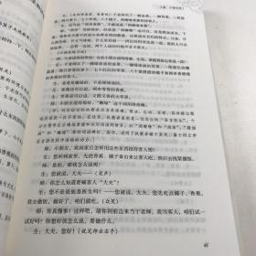 于永正教育文集·于永正课堂教学实录2：口语交际与习作教学卷