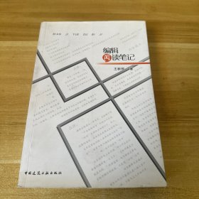 编辑阅读笔记