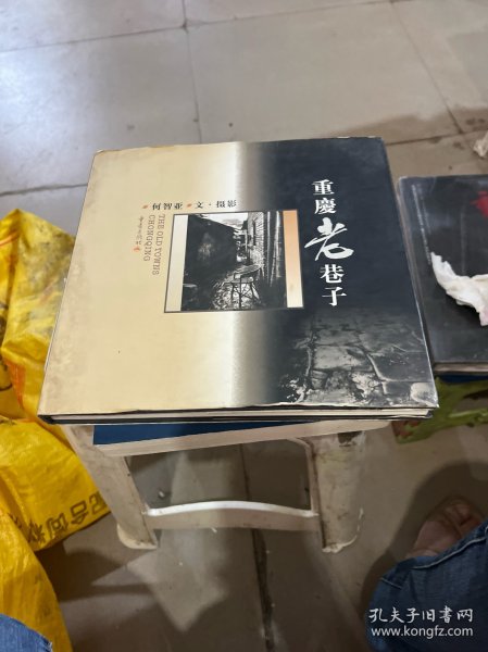 重庆老巷子