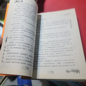 每天学点管理学