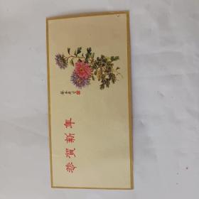 贺卡（1956年）