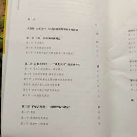 寻乌——寻迹脱贫攻坚路