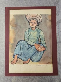 五十年代黄永玉诗人的女儿（水彩画）出版印刷画页