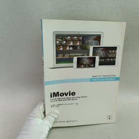 iMovie（全彩）