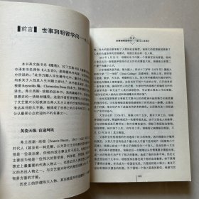 帕斯卡尔思想录