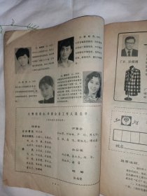 华东六省一市红灯杯戏曲演员歌曲大赛