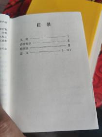 学生实用新英汉小词典（最新版）