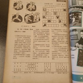 大众电影 (1980年一一1984年5年合订本全) (长廊40A)