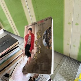 家里家外