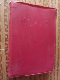 《毛主席语录》